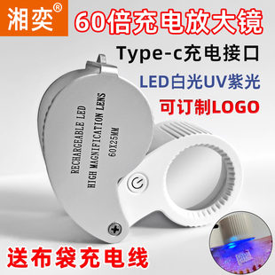 高清正品60倍充电款放大镜40带LDE白光紫光金属珠宝鉴定Type-C验钞看说明书小字文玩黄金首饰钢印主板维修