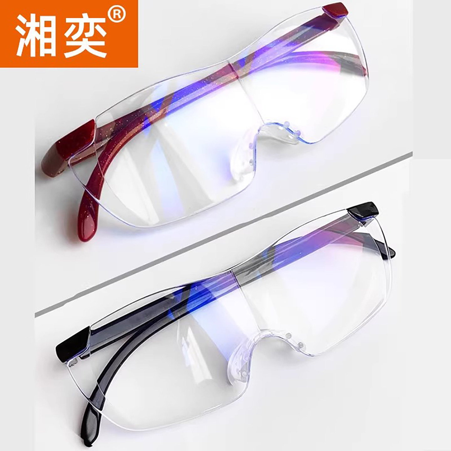 湘奕10倍放大镜眼镜老人用手机看书阅读20高倍老年人用便携头戴式高清眼镜型扩大镜式老花镜300度5倍