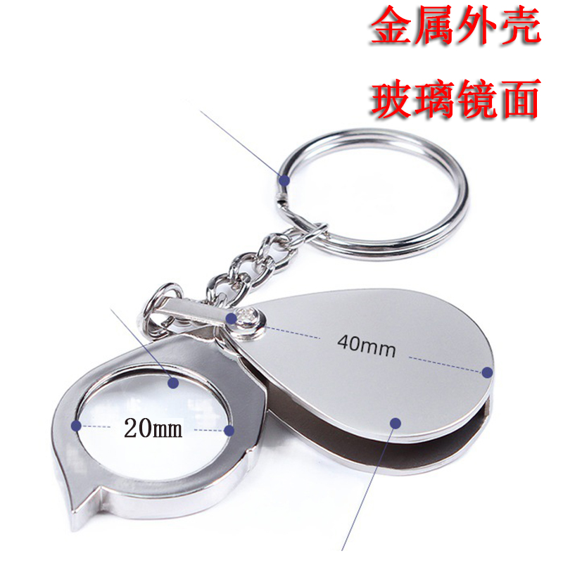 thumbnail for Xiangyi HD Genuine 30 times metal keychain magnifying glass handheld mini folding elderly reading 100 portable miniature glass mirror portable small elderly enlargement mirror
