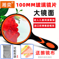 【100mm放大镜30倍老人阅读】价格_多少钱