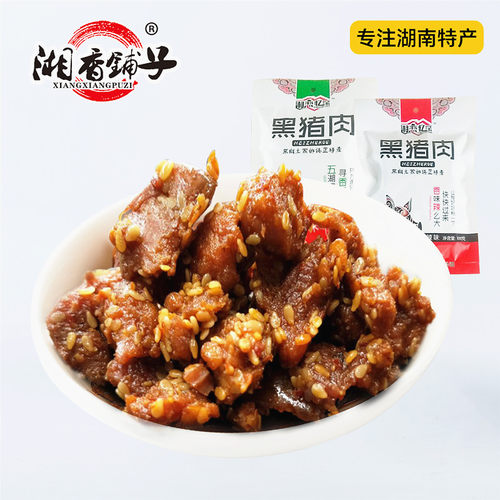湘恋忆深黑猪肉湖南特产小吃零食休闲肉食熟食真空即食猪肉干 - 封面