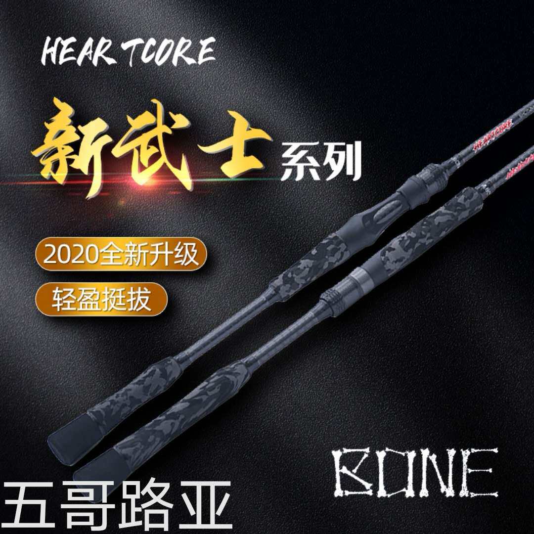 BONE骨头新武士路亚竿HEARTCORE直柄枪柄二节泛用竿翘嘴鲈鱼新款