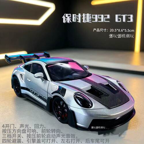 新2024保时捷93合金仿真跑车儿童