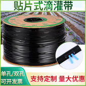 滴灌管16mm单双孔农用草莓大棚果蔬滴水管微喷灌溉节水贴片滴灌带