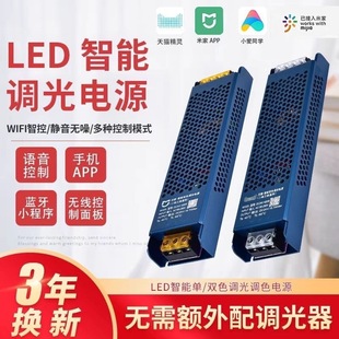 LED灯带双色智能调光电源DC24V线型灯精灵米家低压灯带变压器