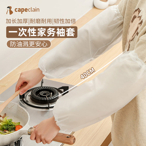 透明一次性袖套加厚防脏防油水