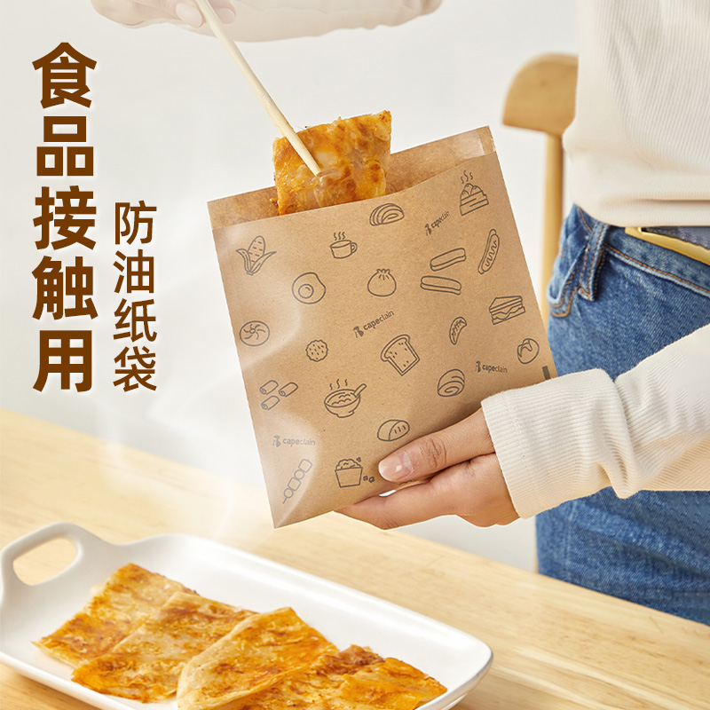 食品级防油手抓饼纸袋一次性煎饼肉夹馍专用早餐袋子三明治包装袋