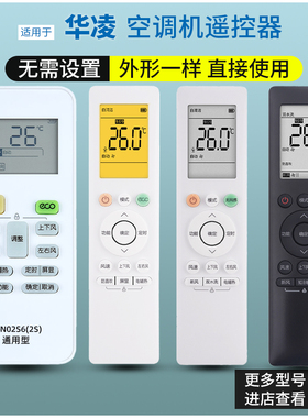 适用美的华凌空调遥控器防直吹通用 RN10L2(B2HS)/BG-H A D F Q