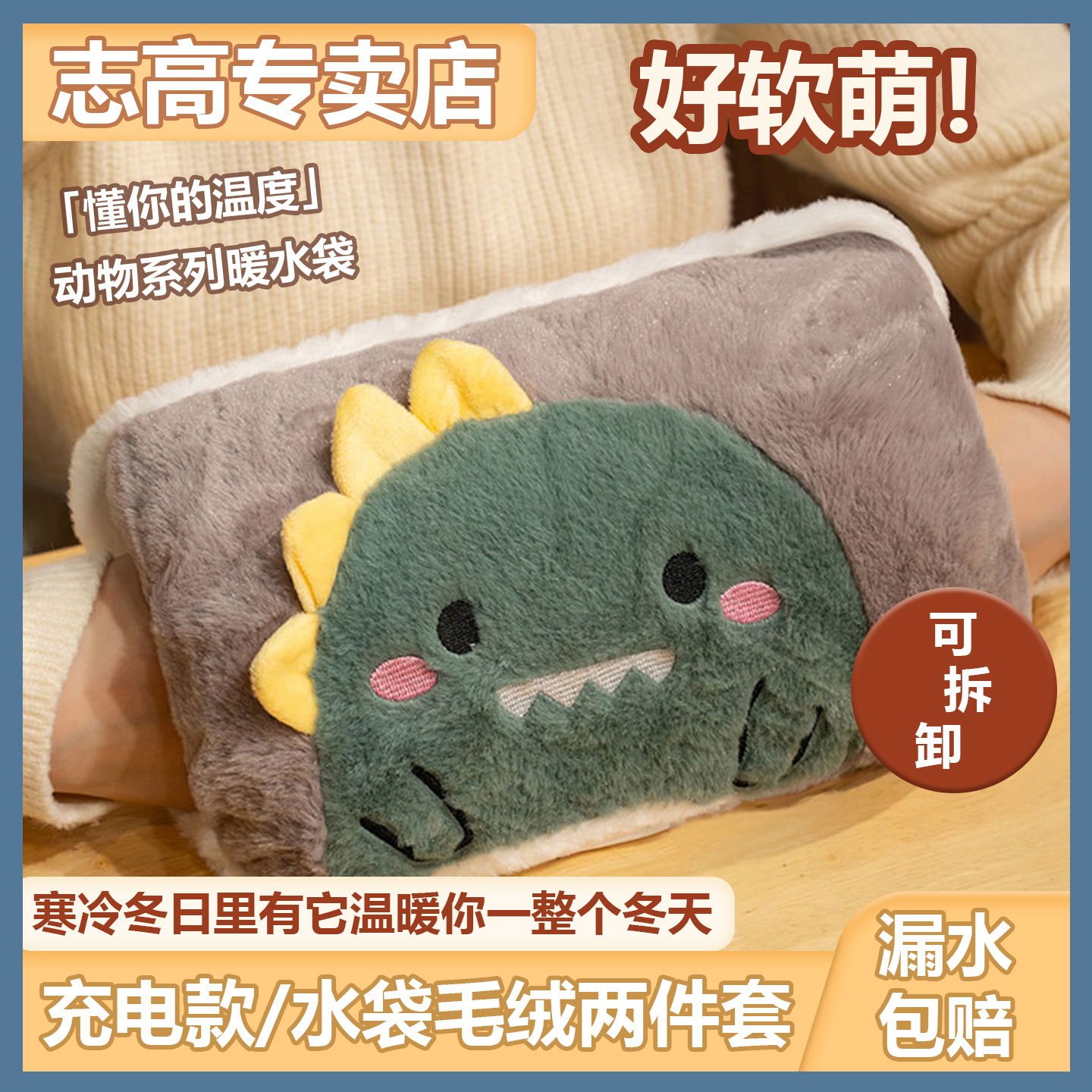 志高暖手宝充电式热水袋插电防爆暖宝宝可拆洗暖宫电热暖手宝