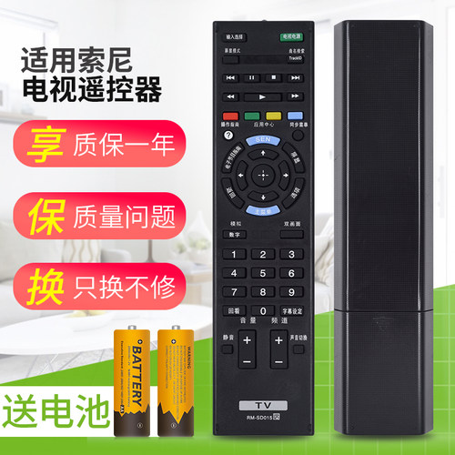 无需设置质保一年质量问题免费换新