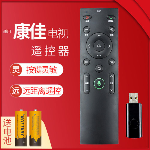原装康佳语音电视遥控器KW-Y003S通用KW-Y003 Y004 Y005 QLED
