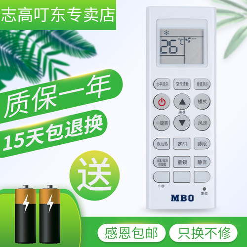 适用于MBO/美博空调遥控器 KFRd-35GW/L1C 原装品质 通用Partsoinc 韩电