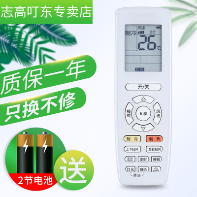 格力空调外观型号一样通用遥控器