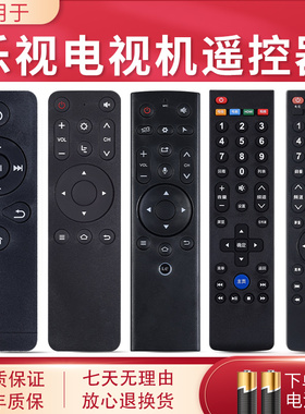 Letv/乐视电视遥控器39键超3 X40 X50 X55通用X3-55 L553L1 C1