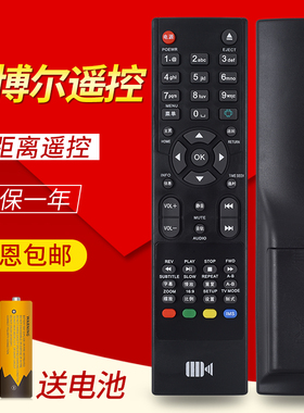 适用于开博尔网络高清播放器 K10 k670i k610i k660i K610 安卓版遥控器