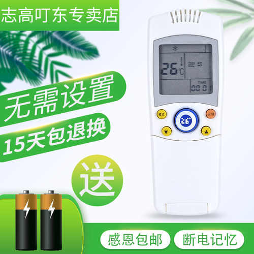 包邮 FRESTECH/新飞空调遥控器 YK-04AG YK-04BG HZDF YK-04OL SZZB 通用  全新 原装品质