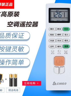原装志高/iCongo空调通用遥控器ZH/JA-01 NEW-LD18C1H3 LD24C1H3挂机柜机