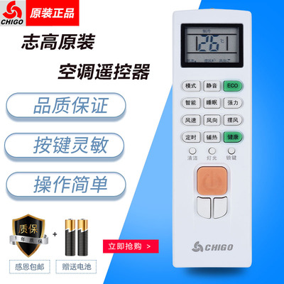 原装志高/iCongo空调通用遥控器ZH/JA-01 NEW-LD18C1H3 LD24C1H3挂机柜机