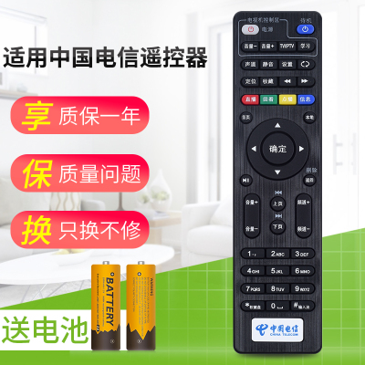 原装中国电信创维长虹高清机顶盒