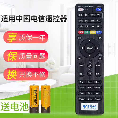 原装中国电信创维长虹高清机顶盒
