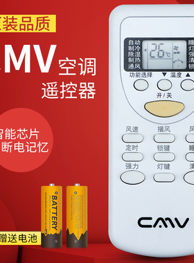 原装CMV牌维尔当贸易金兴志高空调遥控器挂机柜机通用 ZH/JT-03