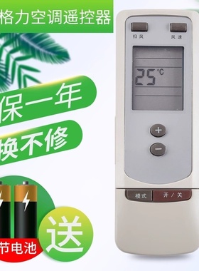 适用于Gree/格力空调遥控器 Y502 Y502S 通用 YCOD1 Y201M 冷静王