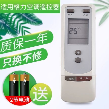 适用于Gree/格力空调遥控器 Y502 Y502S 通用 YCOD1 Y201M 冷静王
