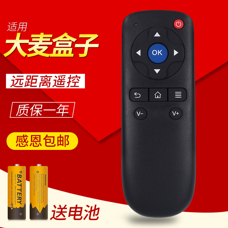 质保一年，包邮送电池