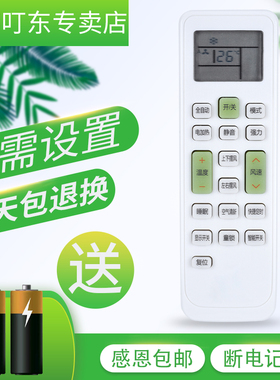 Electrolux伊莱克斯空调遥控器KKCQ-1K 2KE通用长虹-2E2A迎燕樱花