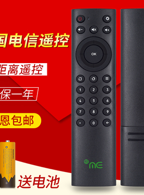悦 ME 网络机顶盒遥控器板中兴ZXV10 B860A B860AV1.1中国电信ZTE