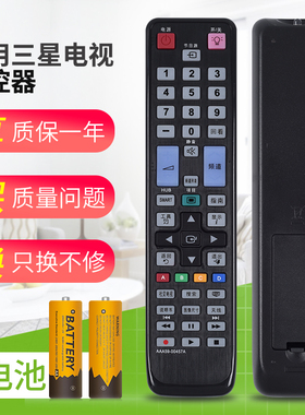 适用正品原装三星3D电视遥控器通用AA59-00457AAA59-00436A遥控器
