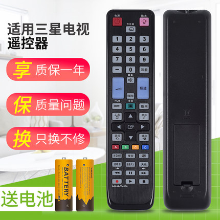适用正品原装三星3D电视遥控器通用AA59-00457AAA59-00436A遥控器