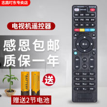 适用于创维E8205 E900-S智能网络机顶盒遥控器 安徽电信高清 IPTV