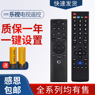 S40 品质Letv乐视电视遥控器39键通用型 超4 X60 X65 原装 X55 S50 通用超3 X43 X40S S40air X60S X50