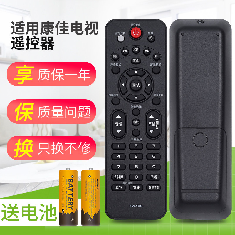 一年质保 只换不修 赠送电池 售后无忧