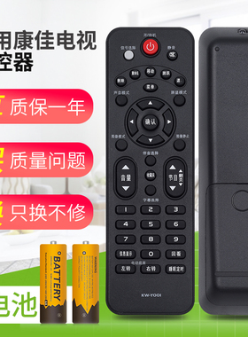 适用于康佳电视遥控器KW-Y001 KW-YOO1 KW-YOOI液晶 LED32F2000E