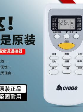 原装志高空调遥控器正品ZH/JT-03通用志高金兴CAM东洋迪泰尔TOYO