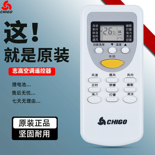 原装正品，厂家直销，质保一年，7天包退！