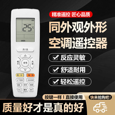 适用格力空调遥控器YAPOF15通用遥控yap0f16 YAPOF16  通用YAPOF22遥控器YAPOFB24