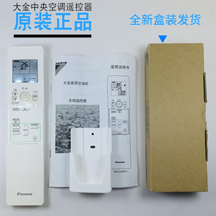 全新原装 BRC433B75 PM多联风管机遥控板 大金中央空调风管机多联机无线遥控器