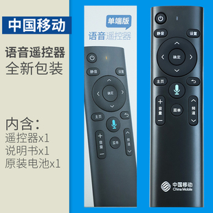 CM201 301通用UNT401H M201 2华为中兴机顶盒遥控器 原装 CM101S 中国移动智能蓝牙语音遥控器魔百盒M301H