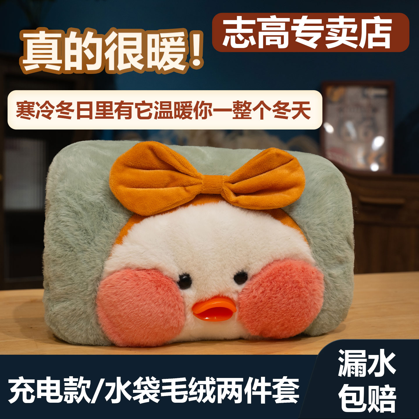 志高暖手宝充电式热水袋插电防爆暖宝宝可拆洗暖宫电热暖手宝