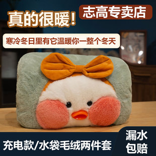 志高充电式热水袋插电防爆暖宝宝可拆洗暖宫冲电款电热暖手宝