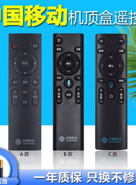 原装中国移动宽带4kcm101s魔百盒