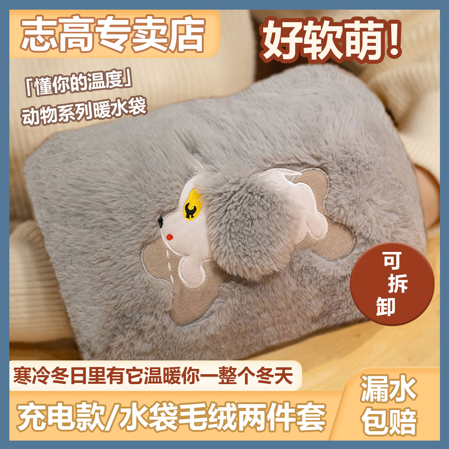 志高暖手宝充电式热水袋插电防爆暖宝宝可拆洗暖宫电热暖手宝