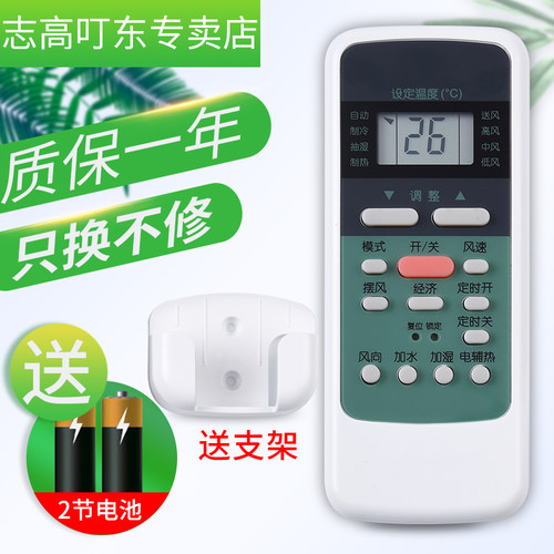 适用于美的中央空调遥控RM51D通
