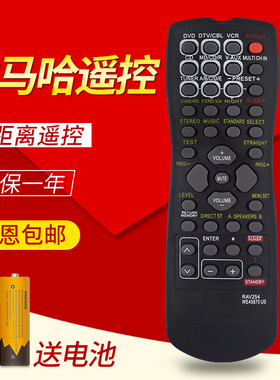 适用于雅马哈音响功放遥控器RAV22 RAV254 RAV320 RAV340 V350