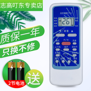 RN51F R51DA R51DC 华凌空调遥控器R5113