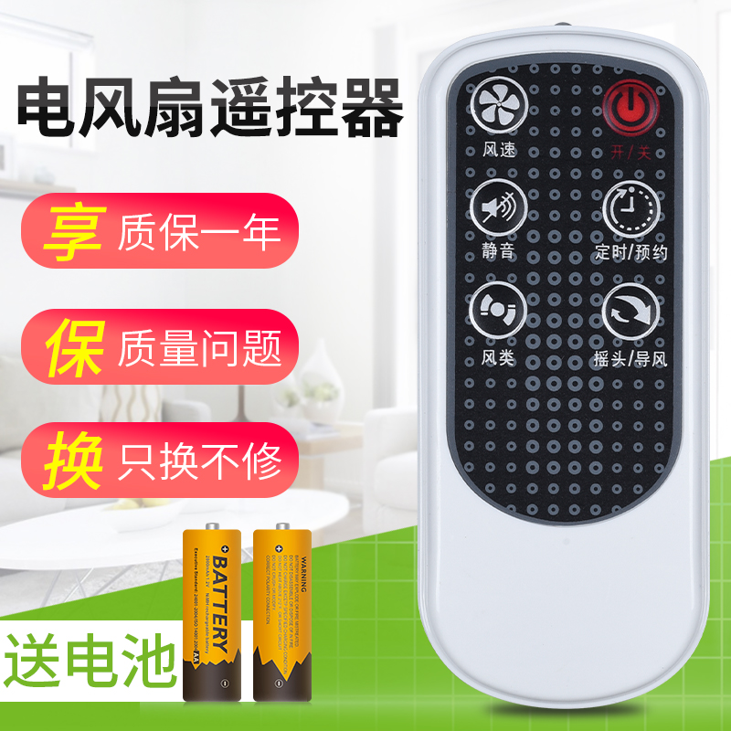 一年质保 只换不修 赠送电池 售后无忧