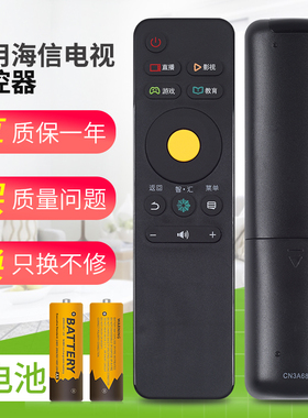 用于海信液晶电视机遥控器CN3A68 CRF3A68 LED50/55M5000U 49EC55